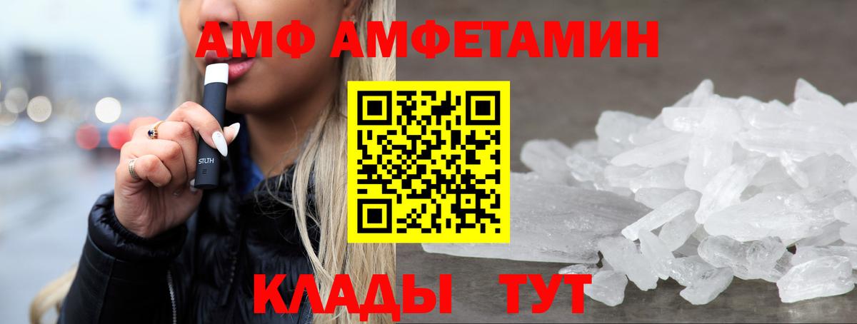 АМФЕТАМИН Розовый Химки