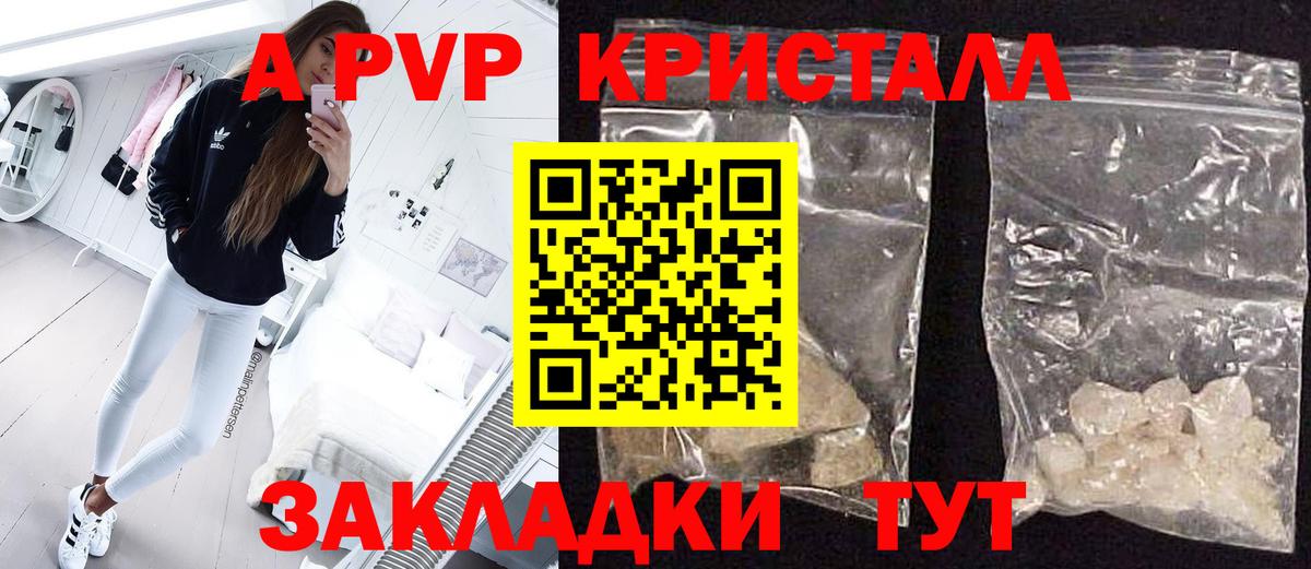 APVP VHQ  Alfa_PVP  Alfa_PVP мука  Химки  Вход с VPN 
