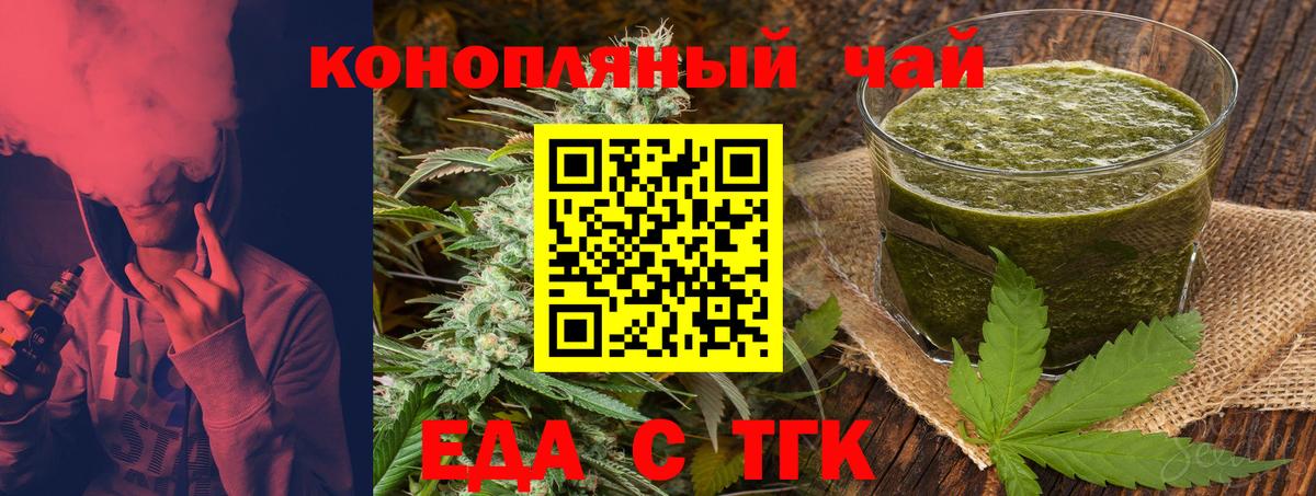 Cannafood марихуана Химки