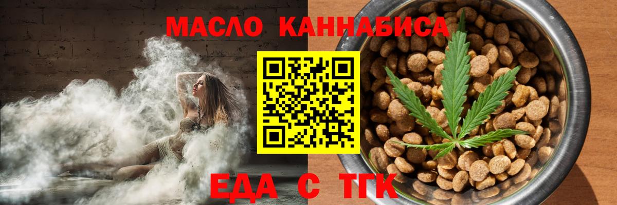 Cannafood марихуана  Вход с VPN  Химки 
