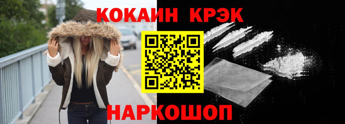 Кокаин Колумбийский  КОКАИН Fish Scale  Химки  Вход с VPN 