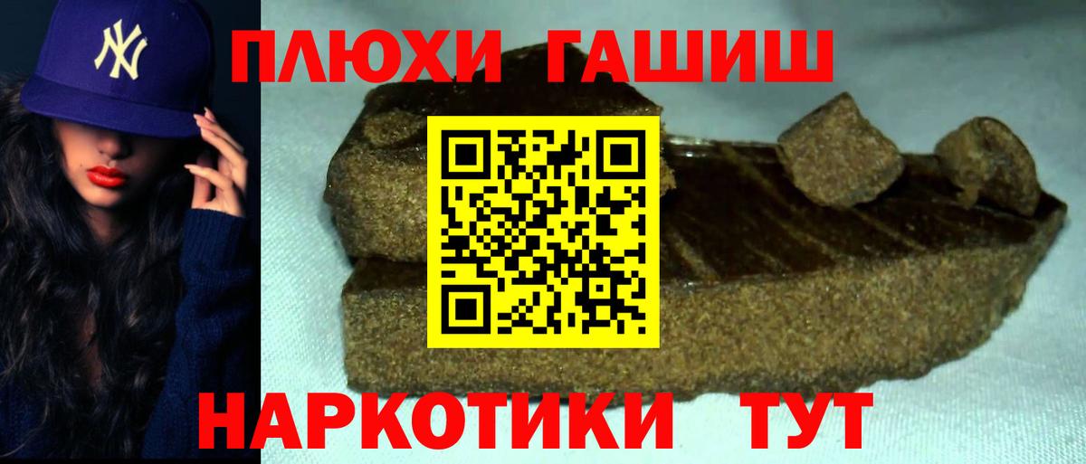ГАШИШ  ГАШИШ AMNESIA HAZE  Вход с VPN  Химки 