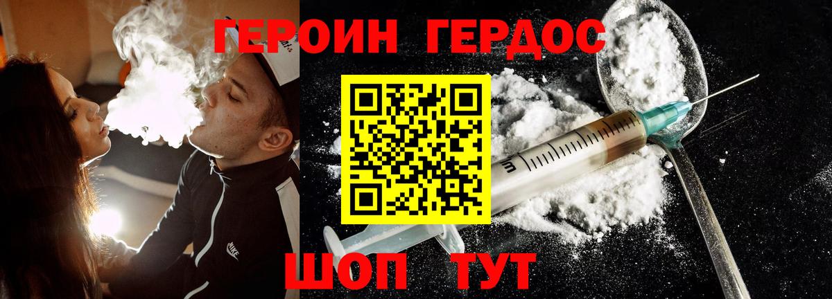 Героин афганец Химки