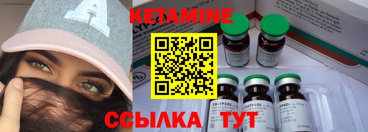 Химки  КЕТАМИН VHQ  Вход с VPN 