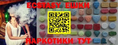 ECSTASY Мариинск