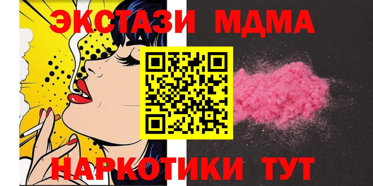 Химки  МДМА crystal  Вход с VPN  MDMA молли 