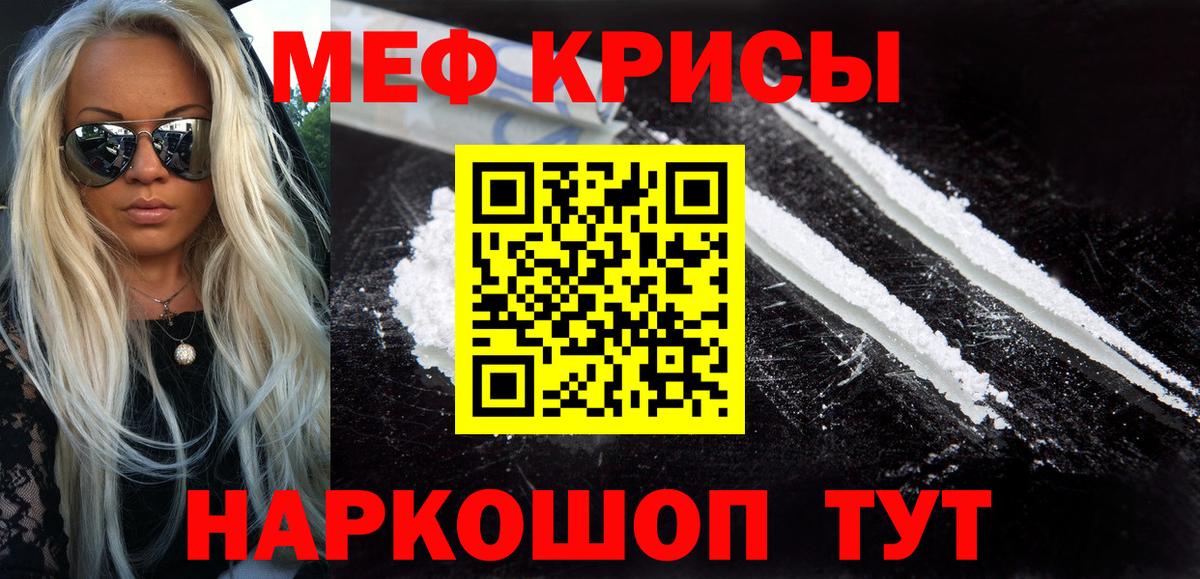 МЕФ мука Химки