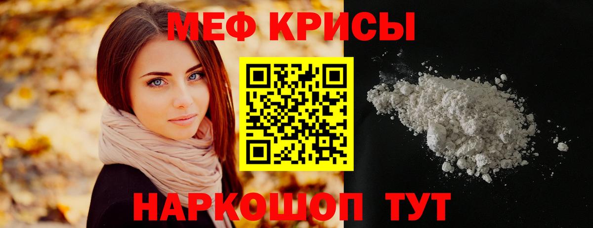 Мефедрон кристаллы  Вход с VPN  МЕФ mephedrone  цена   Химки 