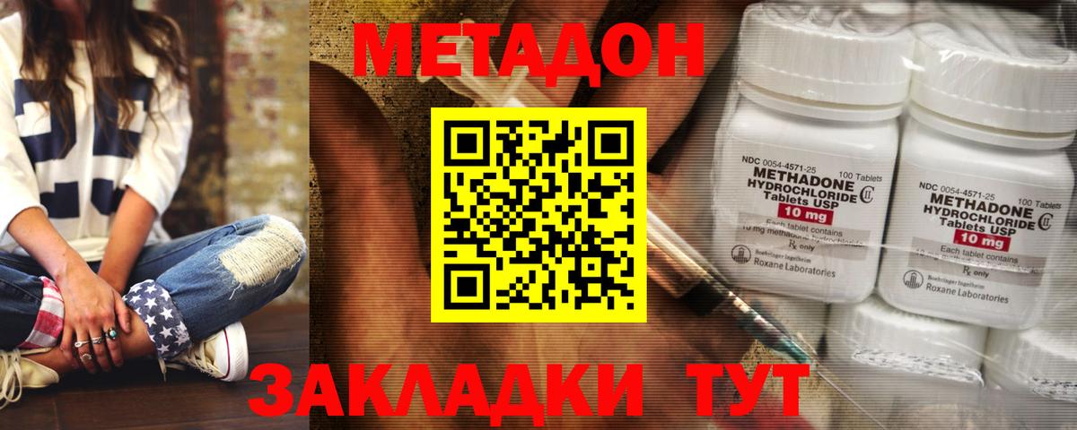 Метадон мёд  Вход с VPN  Химки  Метадон мёд 