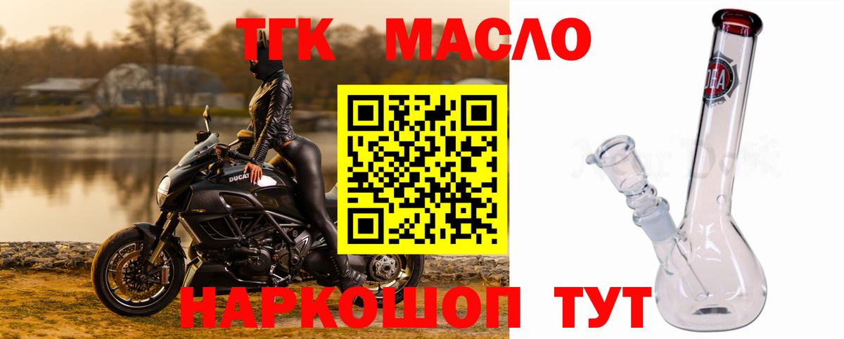 Химки  ТГК жижа  Вход с VPN  блэк спрут зеркало  ТГК гашишное масло 