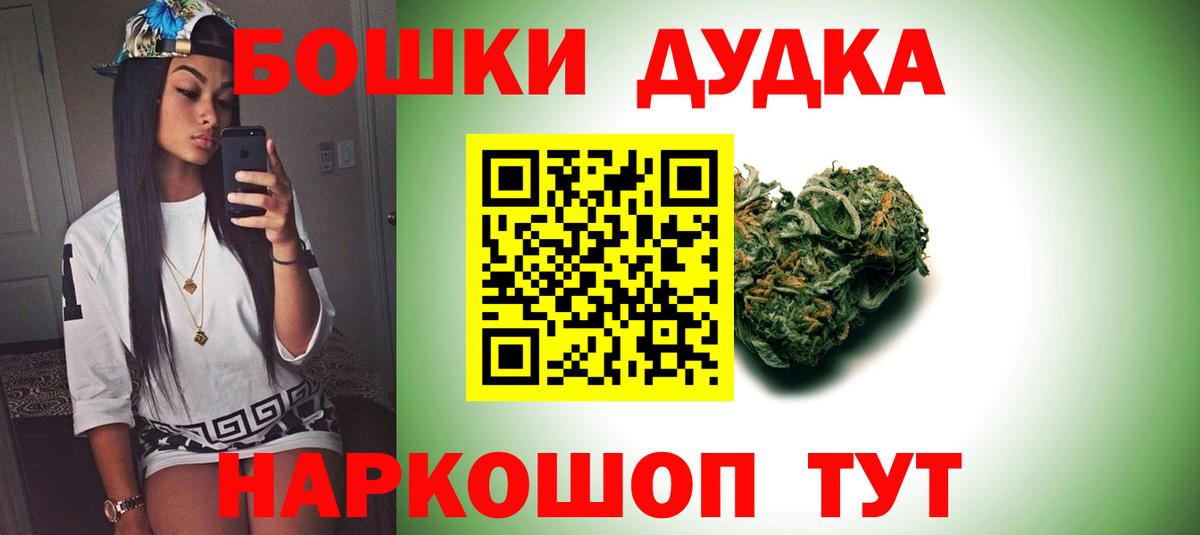 Бошки Шишки сатива Химки